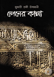 Mufti-Muhammad-Taqi-Usmani-Books-Image